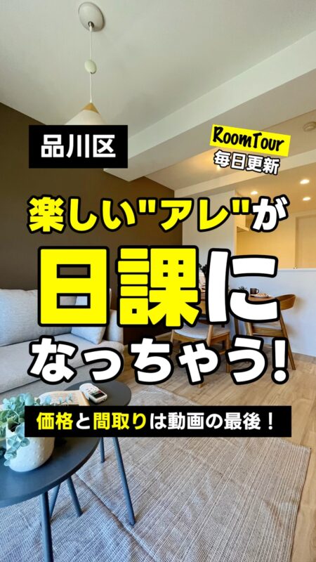 戸越銀座 51.69㎡ 2LDK 6,990万円（新耐震基準、南向き、オートロック）